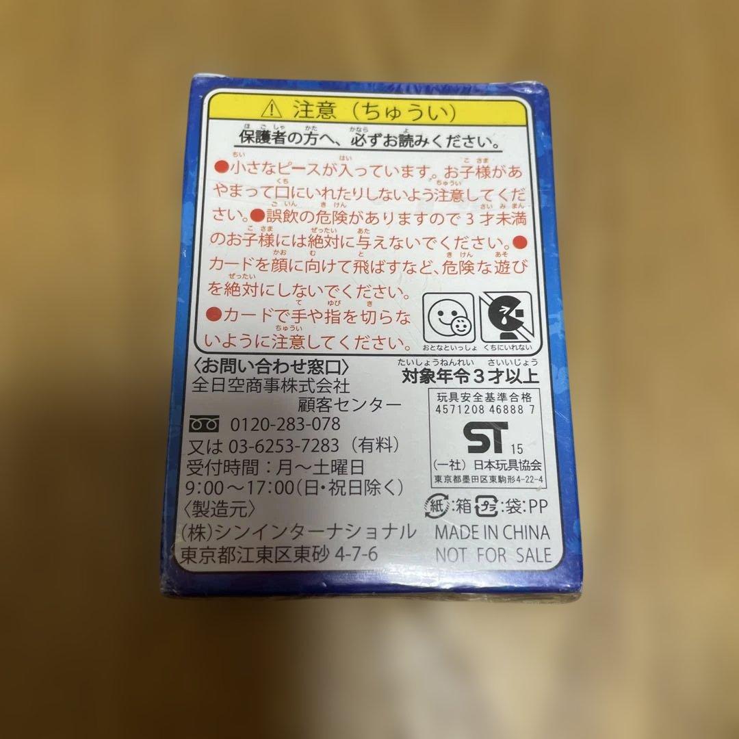 ANA ポケモン　絵あわせカード　【非売品】