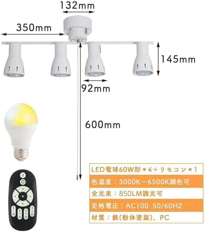 シーリングライト 4灯 E26口金 LED電球対応 シーリングスポットライト