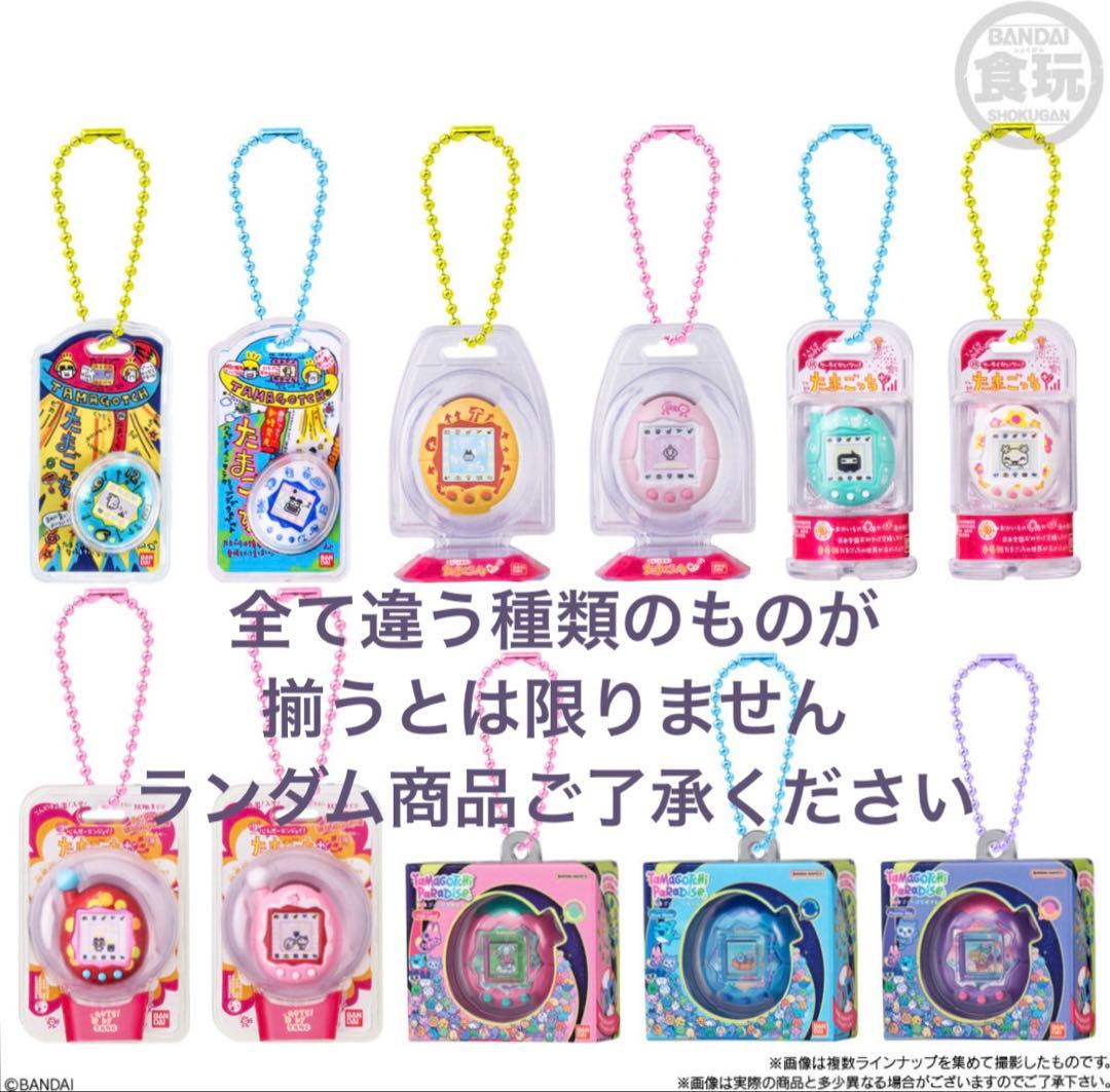 たまごっち おかしなたまごボーロっち パッケージチャーム付き BANDAI