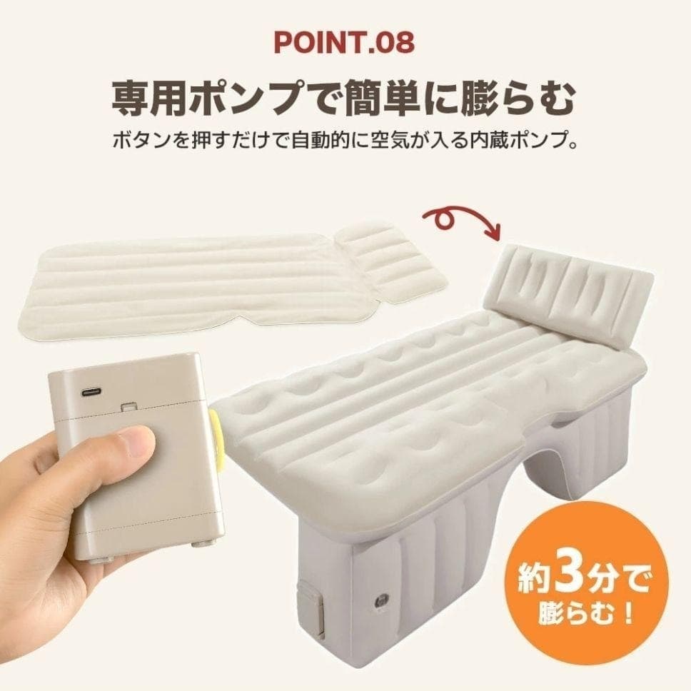 車中泊 エアーベッド 【車中泊＆アウトドア快適化ワンタッチ自動膨 車中泊マット