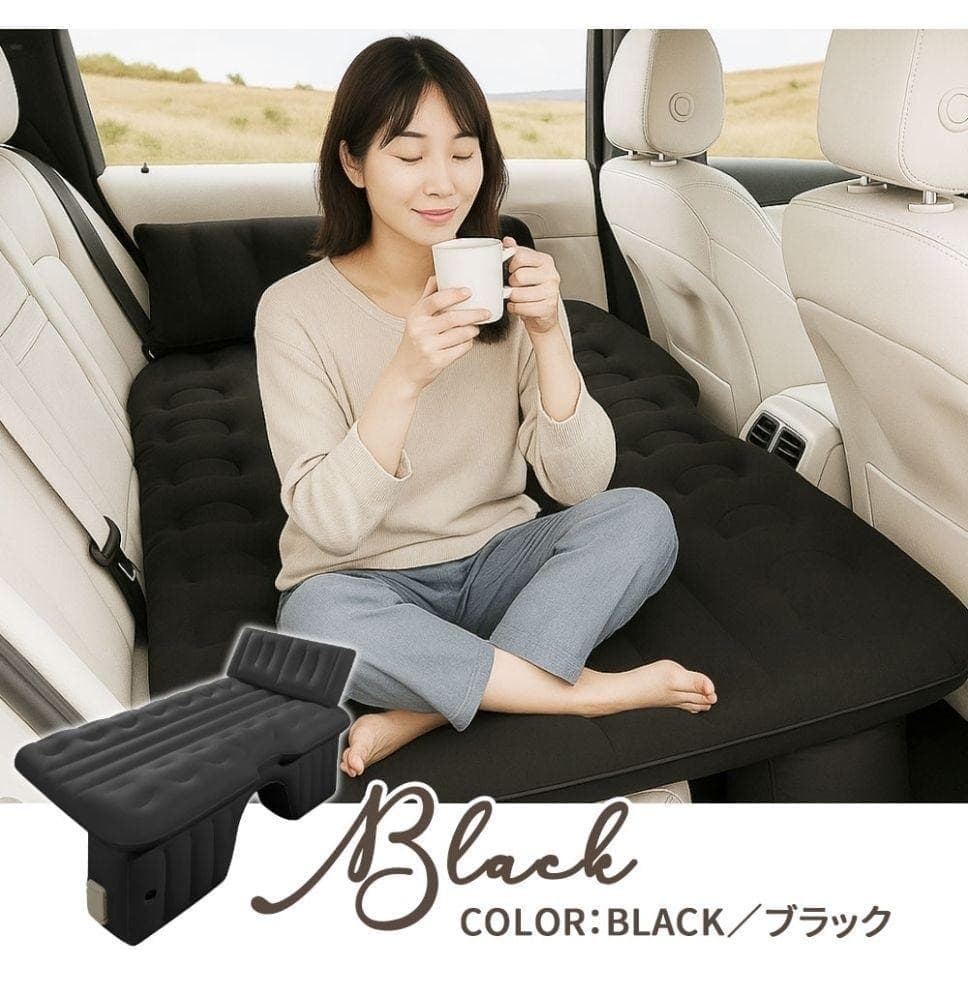 車中泊 エアーベッド 【車中泊＆アウトドア快適化ワンタッチ自動膨 車中泊マット