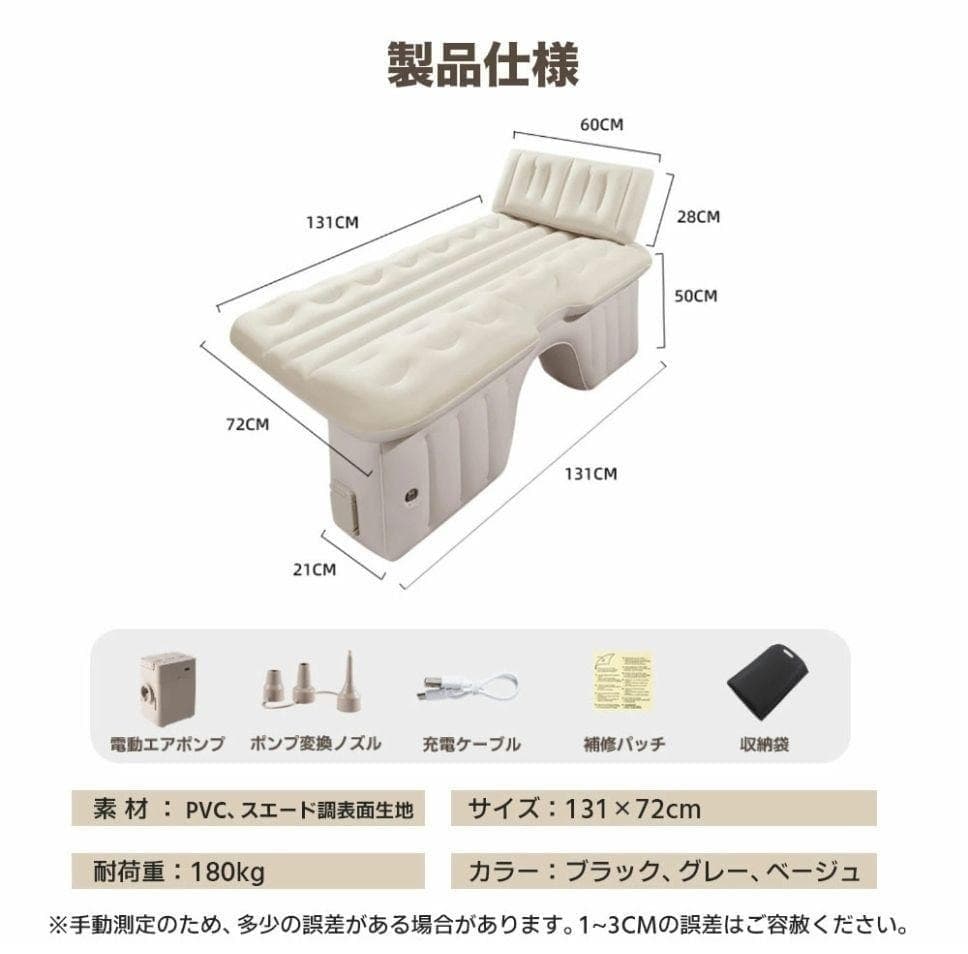 車中泊 エアーベッド 【車中泊＆アウトドア快適化ワンタッチ自動膨 車中泊マット