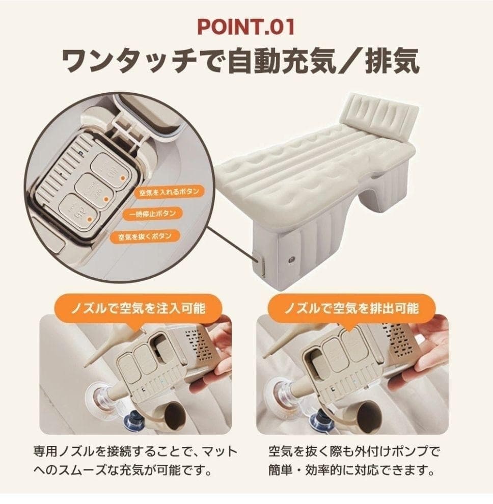 車中泊 エアーベッド 【車中泊＆アウトドア快適化ワンタッチ自動膨 車中泊マット