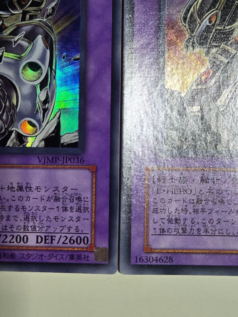E・HEROガイア　ウルトラレア　2枚
