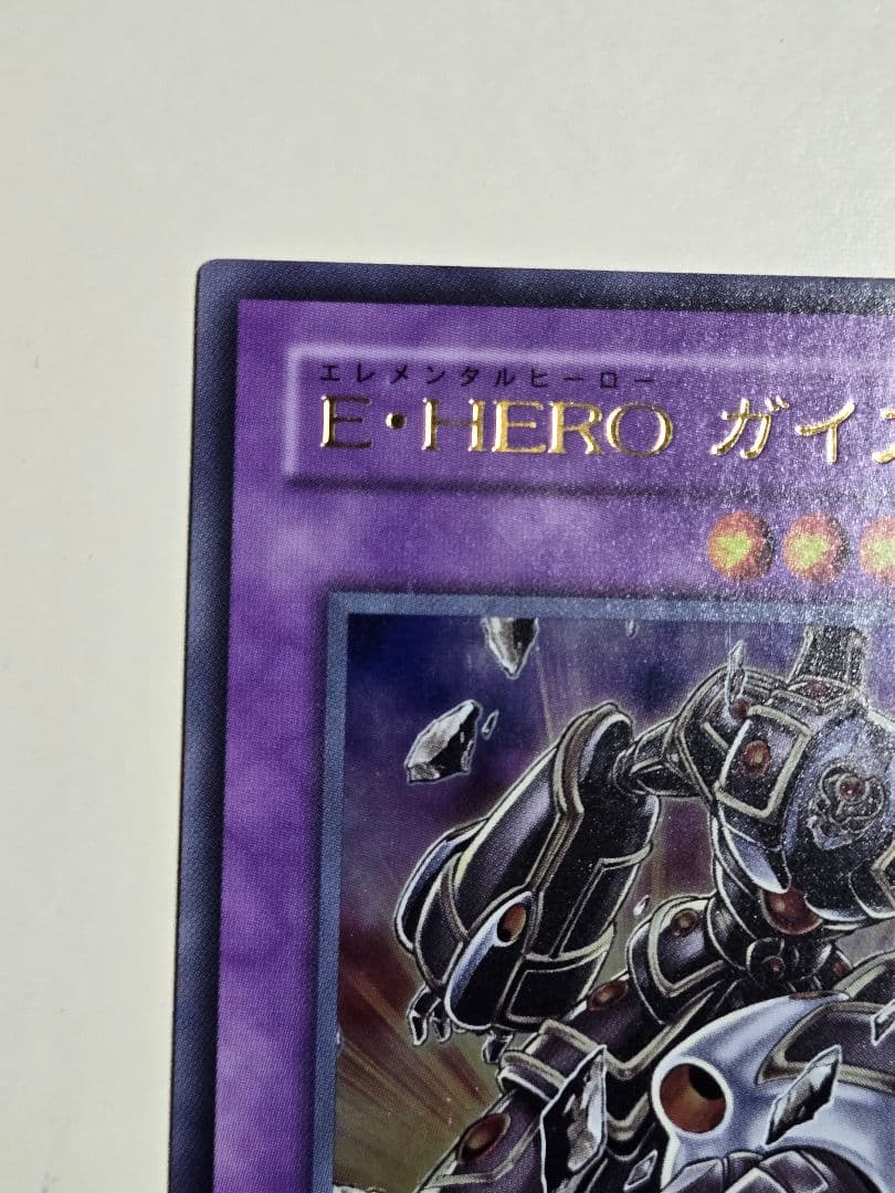 E・HEROガイア　ウルトラレア　2枚