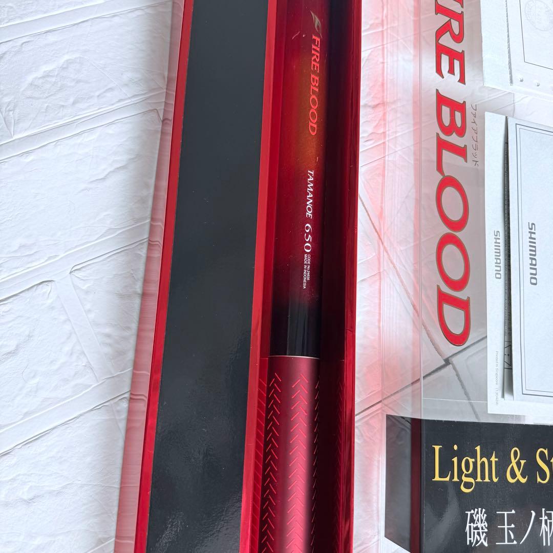 【美品】シマノ　ファイアブラット　Light &Stiff　玉の柄　650 磯