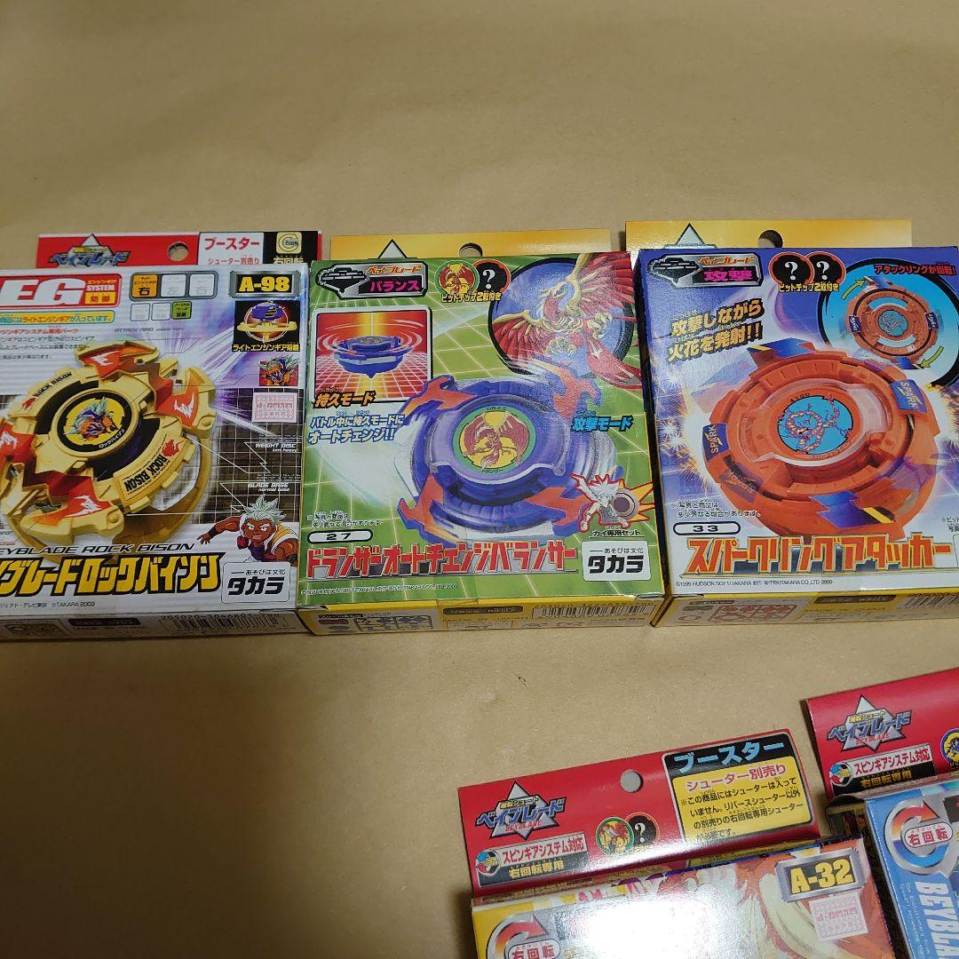 ベイブレード　爆転シュートベイブレード　ベイブレードまとめ売り