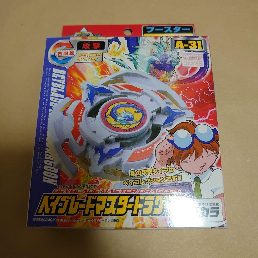 ベイブレード　爆転シュートベイブレード　ベイブレードまとめ売り
