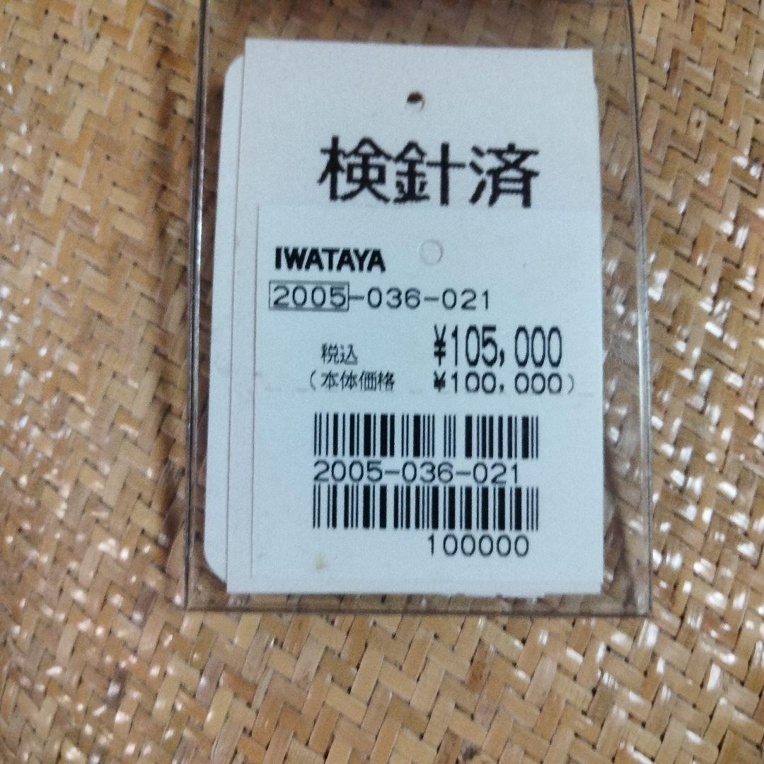 鹿田産業 籐本手織り網代編み籐座布団5枚組　未使用保管品購入¥105.000