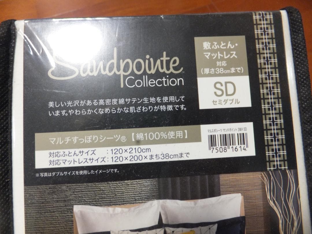 NITORIニトリの最高級マルチすっぽりシーツ・まくらカバー・掛けフトンカバー