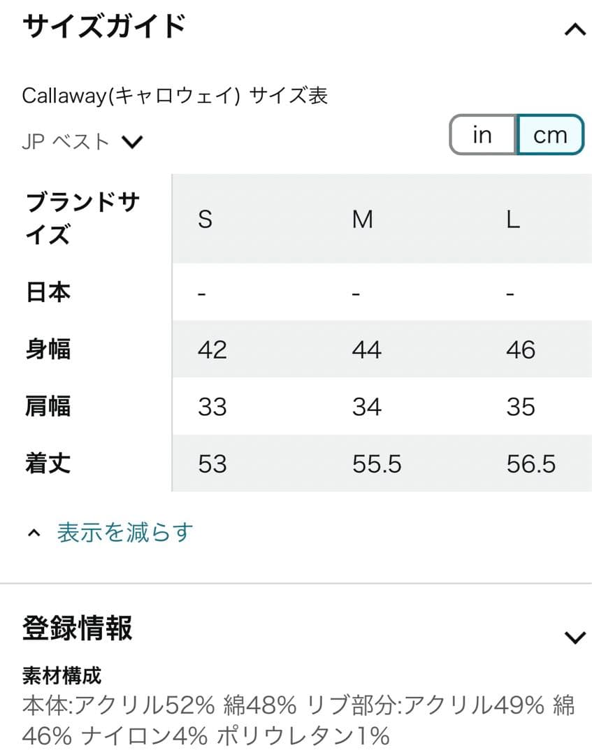 キャロウェイ　レディース ニットベスト ケーブル編み