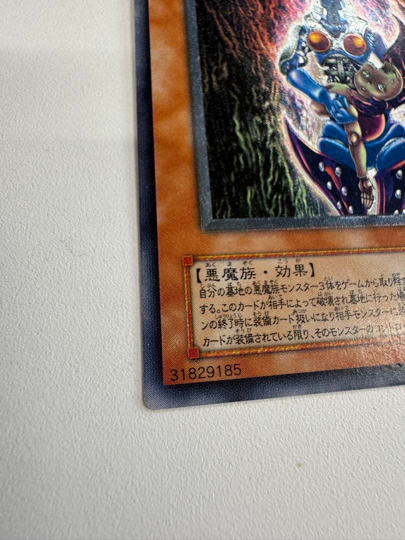 遊戯王　ダークネクロフィア　レリーフ　アルティメットレア