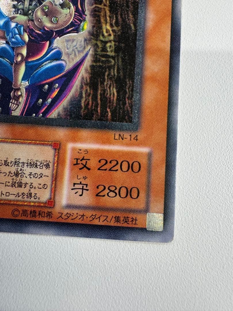 遊戯王　ダークネクロフィア　レリーフ　アルティメットレア