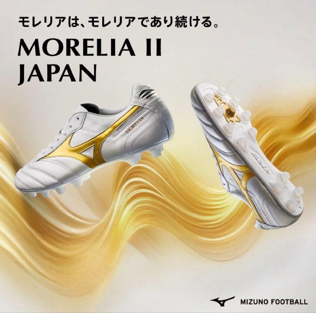 MIZUNO モレリアネオ2JAPAN ホワイト／ゴールド 25.5cm