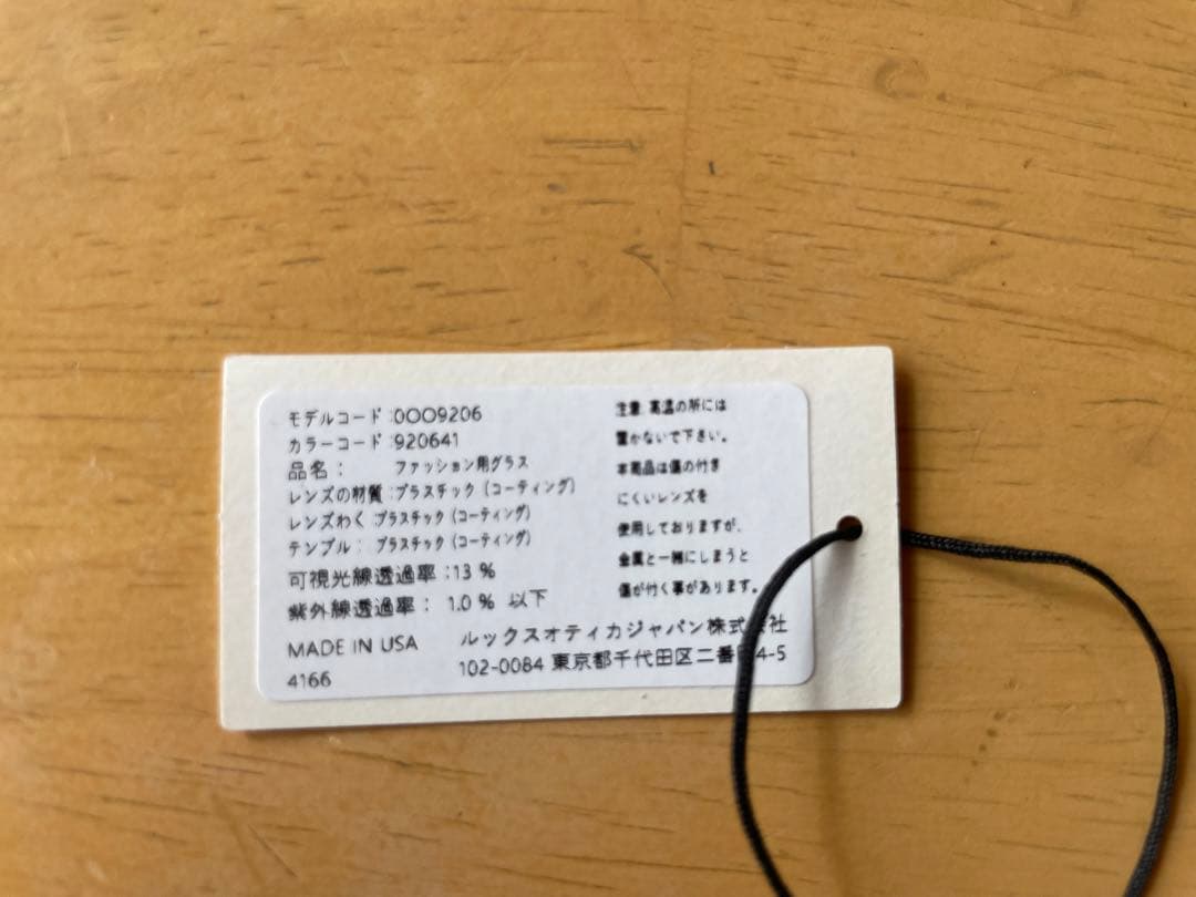 【超美品】レーダーロックパス　オークリー