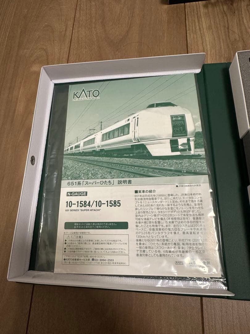 KATO 651系 スーパーひたち４両増結セット