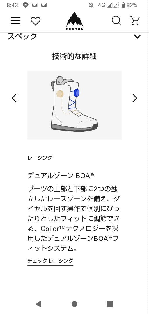 ライムライト ボア ワイド スノーボードブーツ 24.5 BURTON ブラック