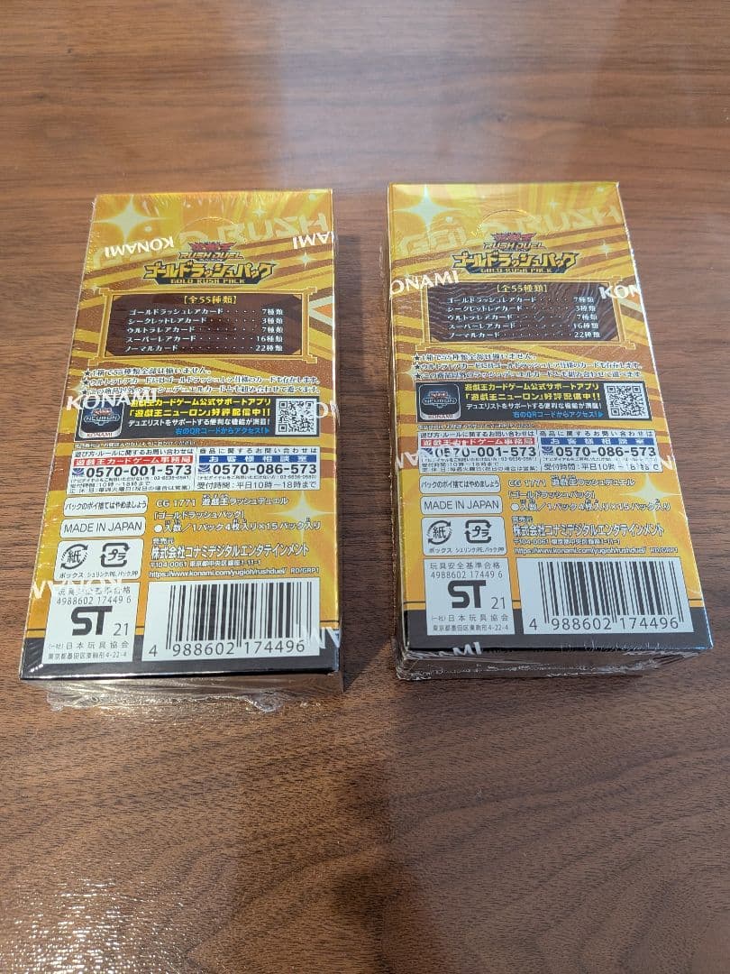 【新品未開封、シュリンク付き】遊戯王 遊戯王ラッシュデュエル BOXまとめ売り