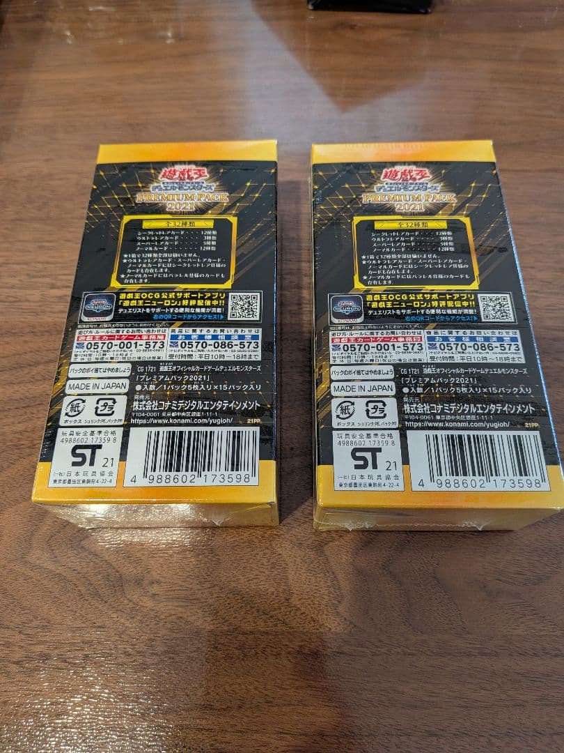 【新品未開封、シュリンク付き】遊戯王 遊戯王ラッシュデュエル BOXまとめ売り