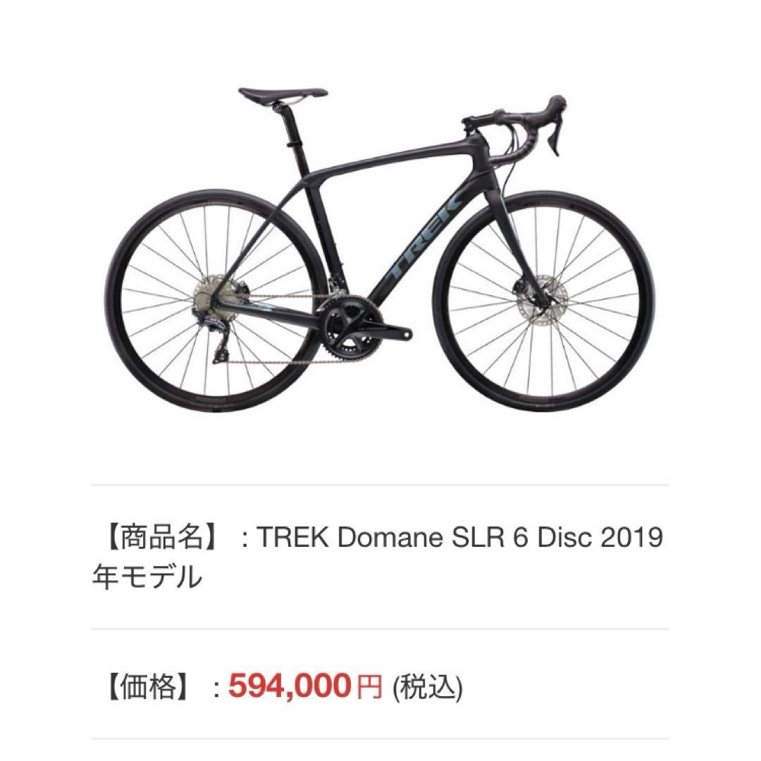 【低走行美品】TREK domane SLR6 disc 2020頃サイズ52