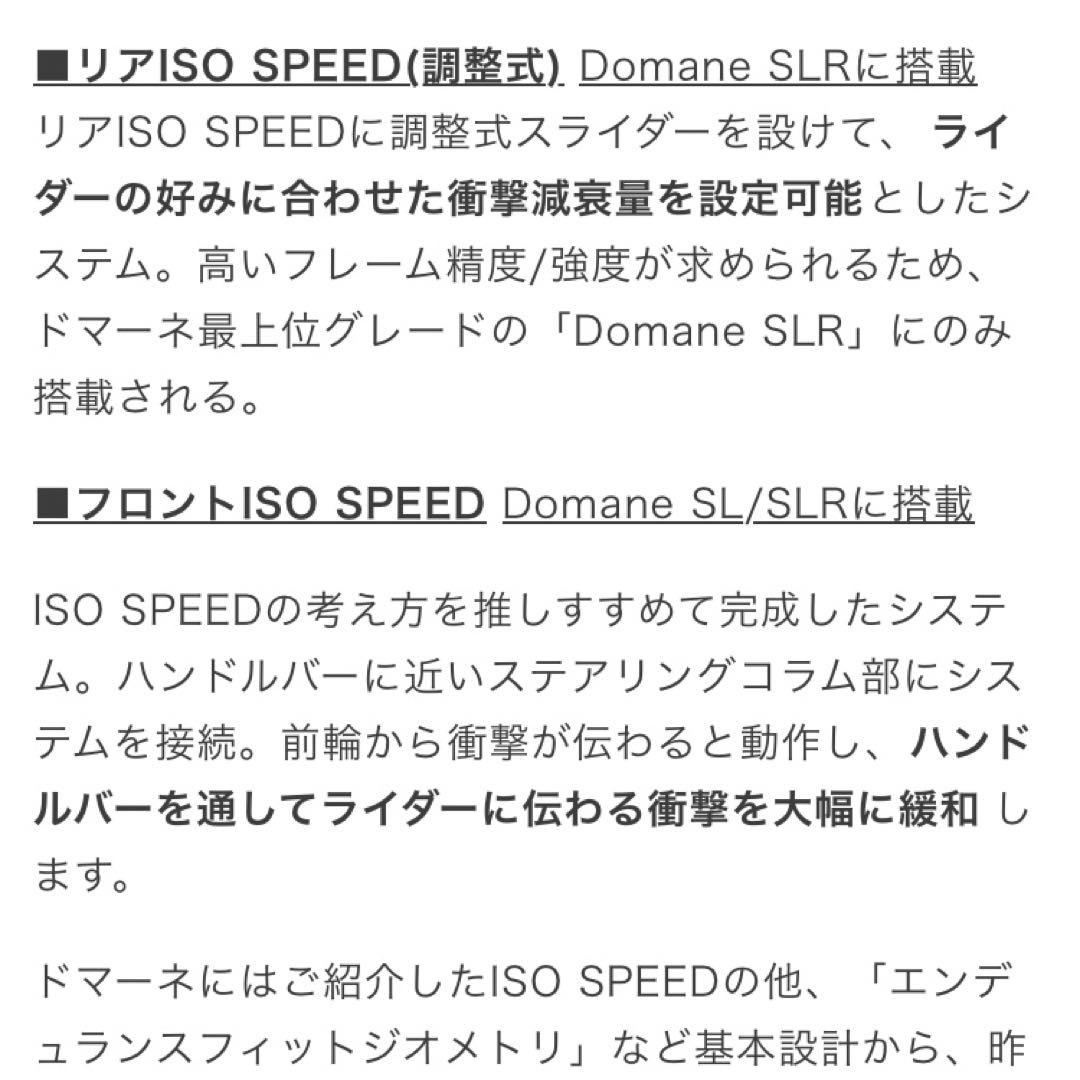 【低走行美品】TREK domane SLR6 disc 2020頃サイズ52