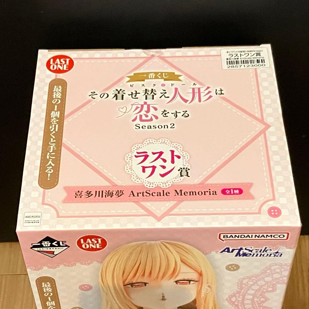 【新品未開封】その着せ替え人形は恋をする ラストワン賞 喜多川海夢 一番くじ
