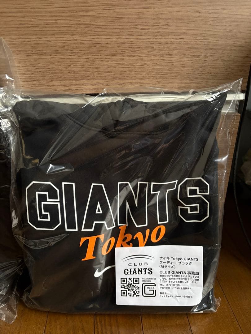 読売GIANTS リュックサック & NIKEパーカーセットMサイズ