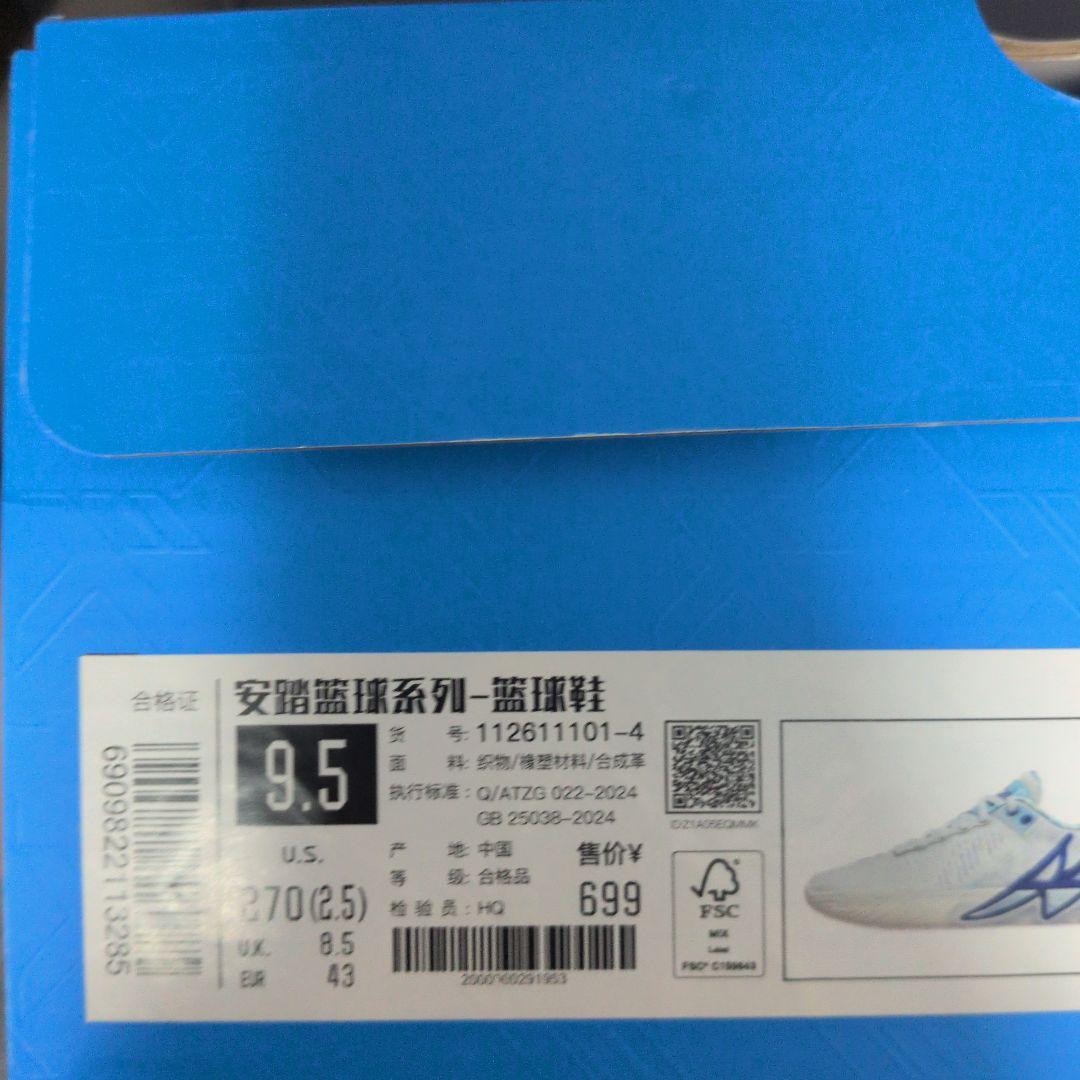 anta kt11 クレイ・トンプソン