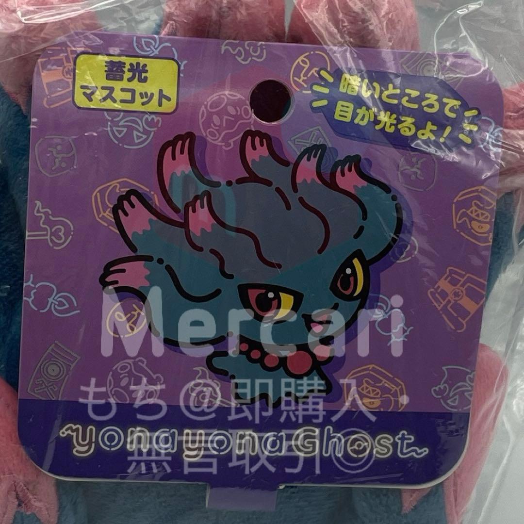ポケモンセンターオリジナル 蓄光マスコット ムウマ