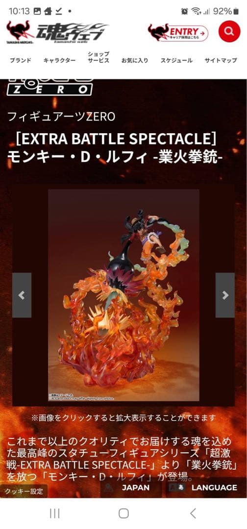 フィギュアーツZERO 　ルフィ 　業火拳銃 ONE PIECE