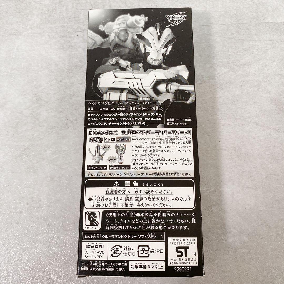 T687 新品未開封 ウルトラマン ビクトリー ゼロ 他 付録 食玩 まとめ5点