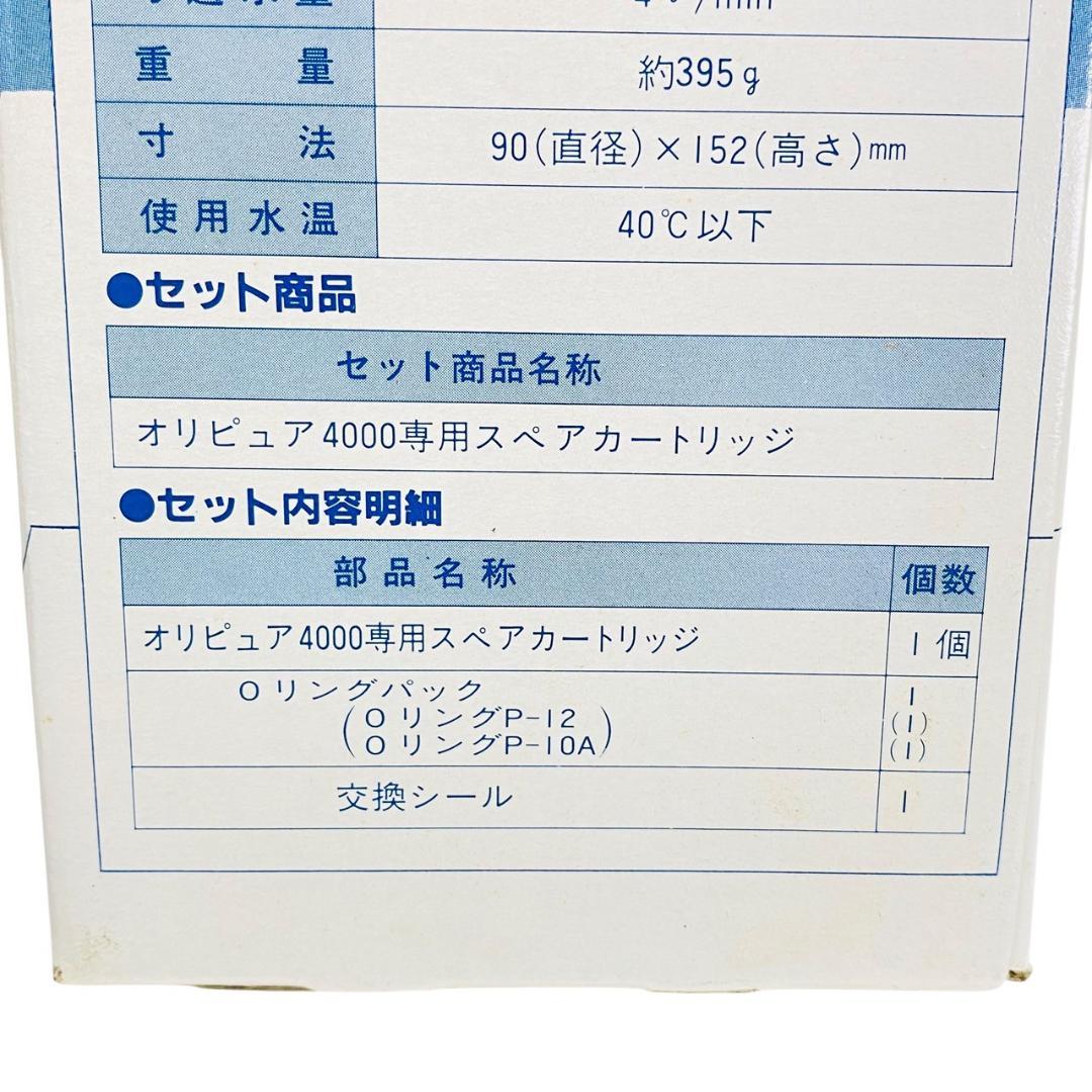日本インテック　スペアーカートリッジ4000S交換用　2個セット
