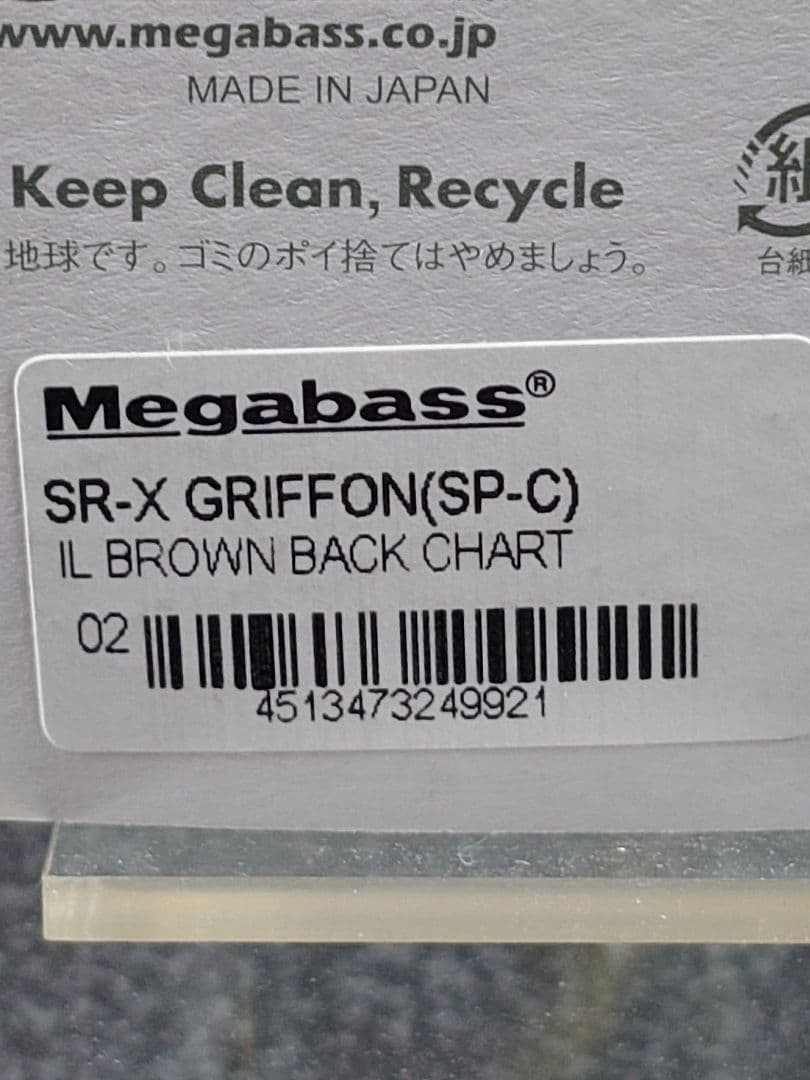 メガバス SR-X グリフォン SP-C 限定 ILブラウンバックチャート新品