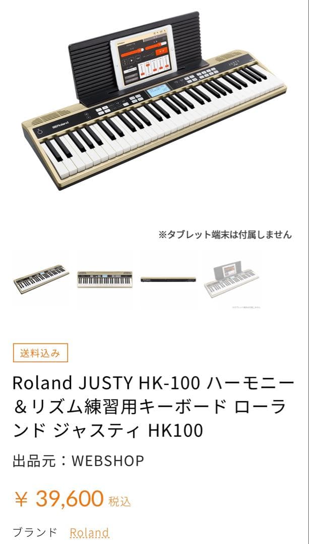 【極美品】JUSTY MK-99 61鍵 ハモデ