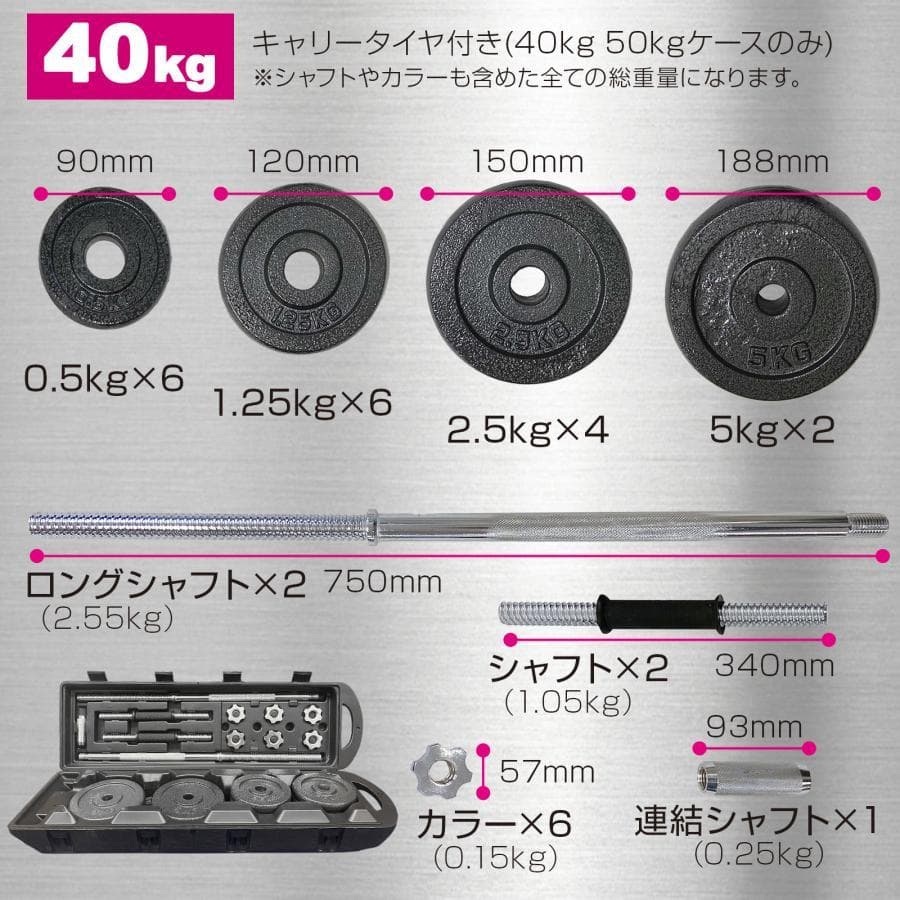 【新品】ダンベル 可変式 20kg 可変式ダンベル 2個セット ダンベルセット