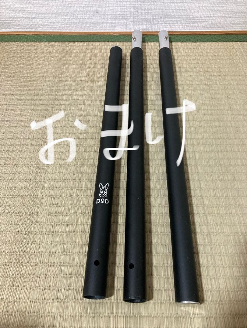 DOD フタマタセット　おまけ付き