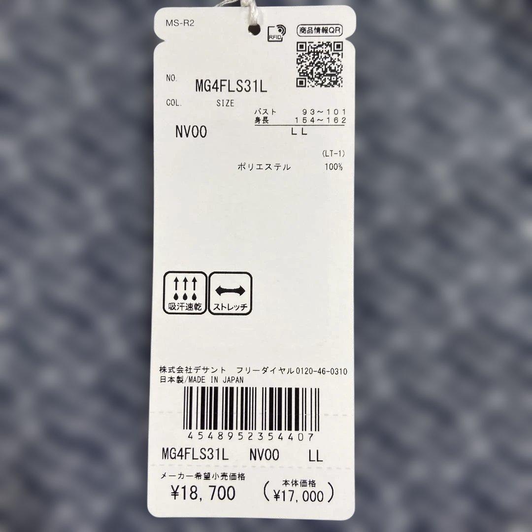 マンシングウエアレディスゴルフシャツLL