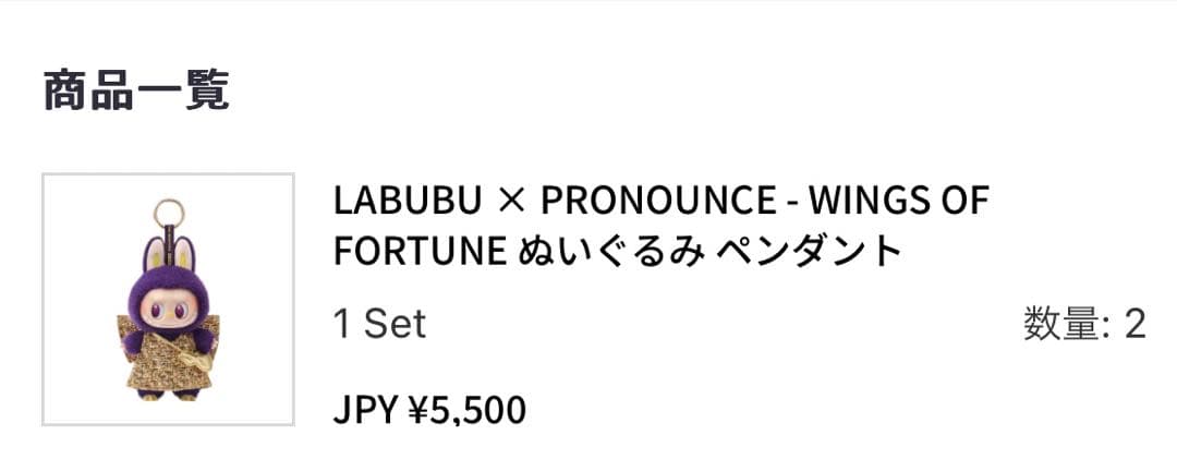 キーホルダー・アクリルキーホルダー POP MART LABUBU WINGS OF FORTUNE