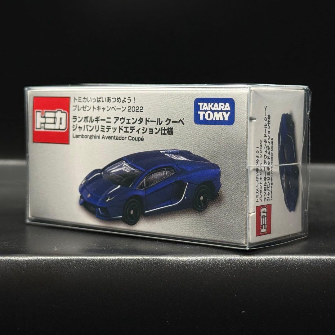 在庫放出　トミカいっぱい集めよう2022 アヴェンタドール　ジャパンリミテッド