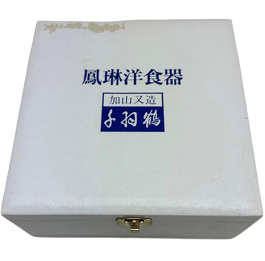 大倉陶園　加山又造　千羽鶴　1990 鳳琳洋食器　ブレッド&バタープレート　6枚