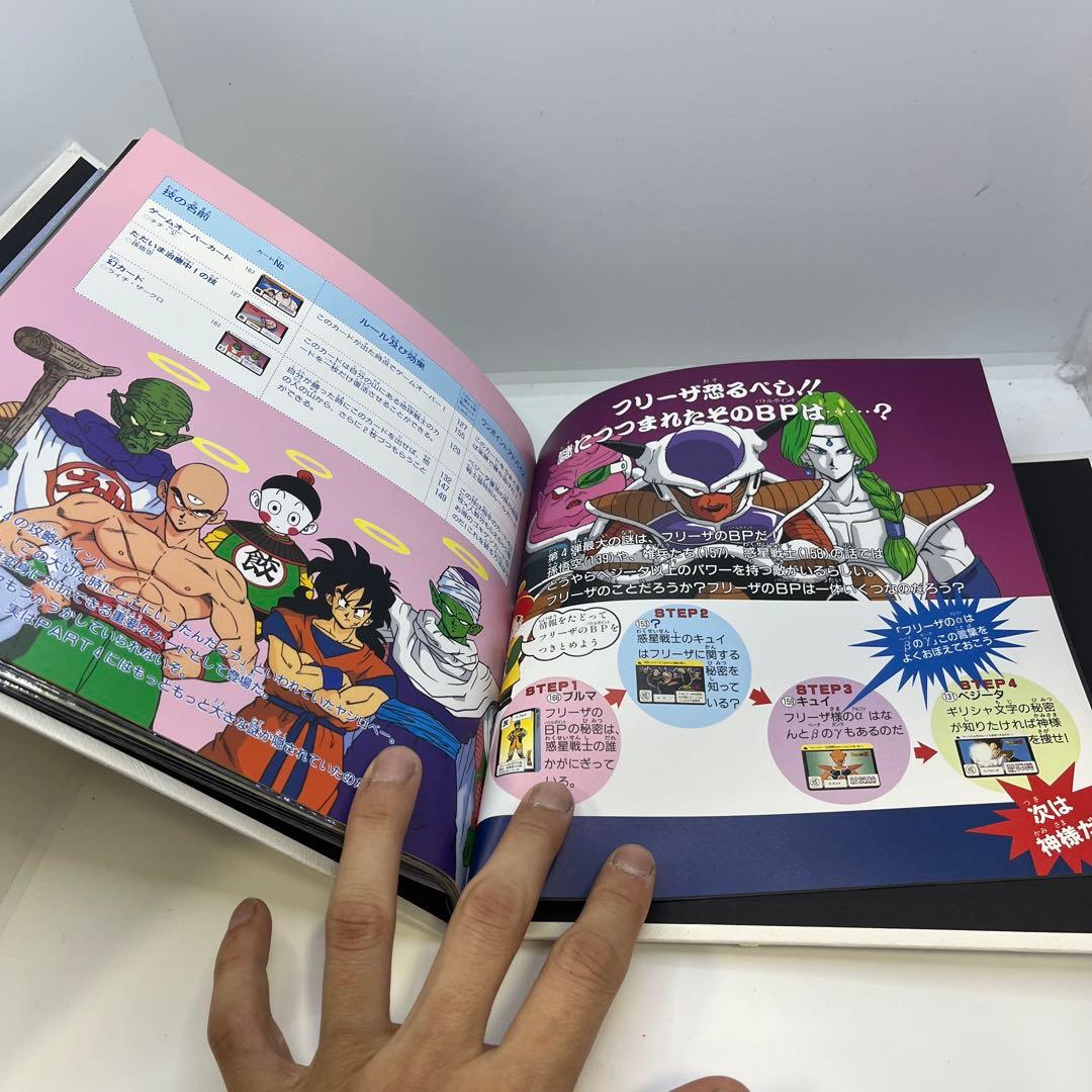 【当時物】ドラゴンボール カードダス20 ファイルブック 宇宙ノ巻 3弾 4弾