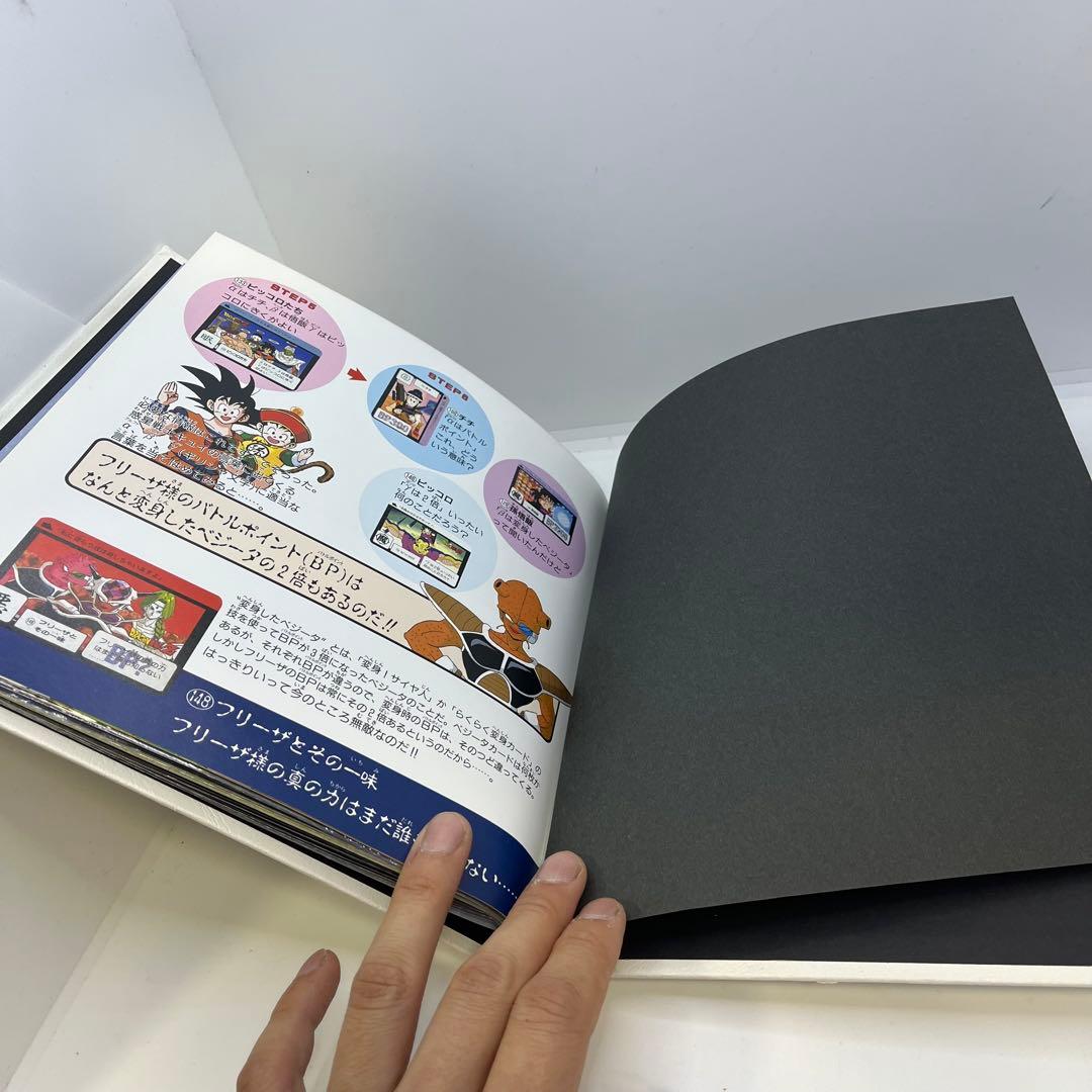 【当時物】ドラゴンボール カードダス20 ファイルブック 宇宙ノ巻 3弾 4弾