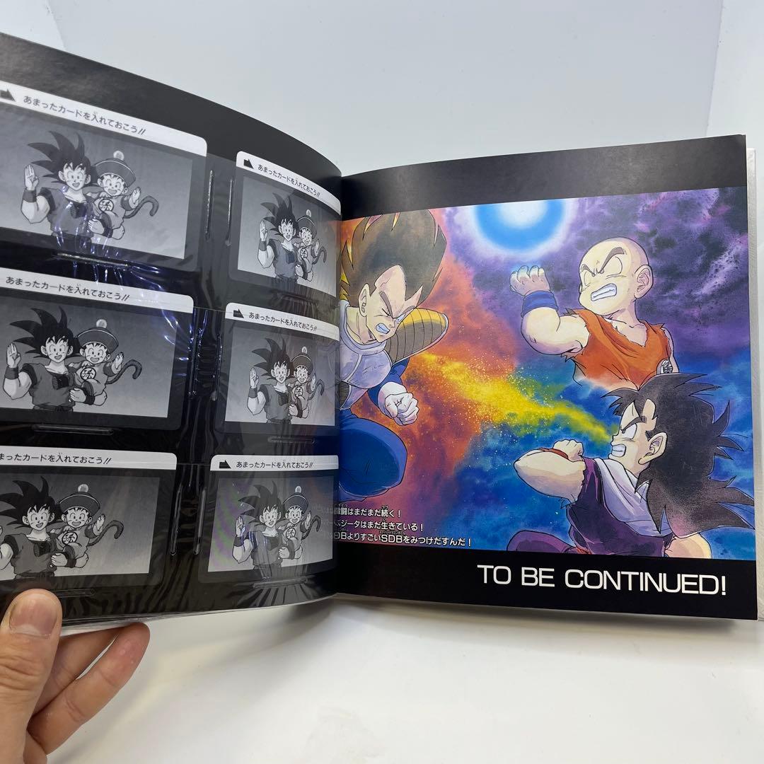 【当時物】ドラゴンボール カードダス20 ファイルブック 宇宙ノ巻 3弾 4弾