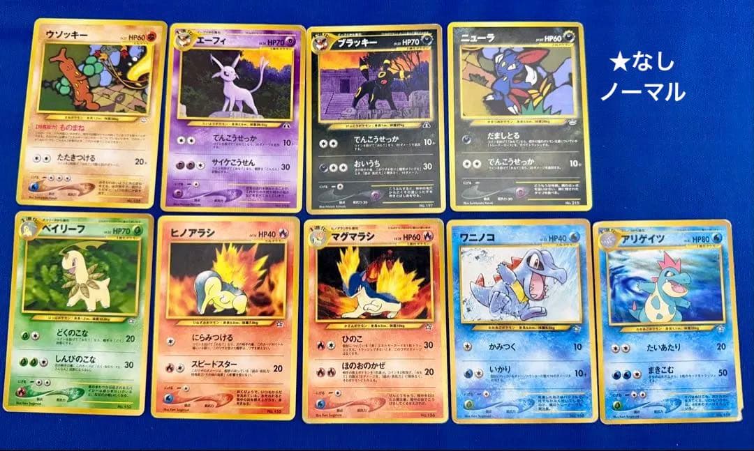 ポケモンカード　旧裏面のみ（129種・169枚）