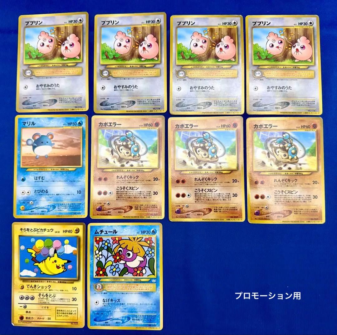 ポケモンカード　旧裏面のみ（129種・169枚）
