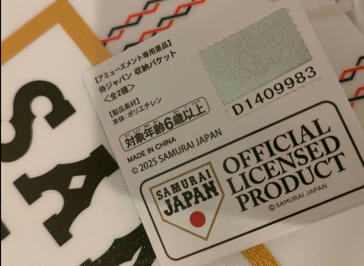 侍ジャパン　収納バスケット　ボストンバッグ　大谷翔平クリアファイル