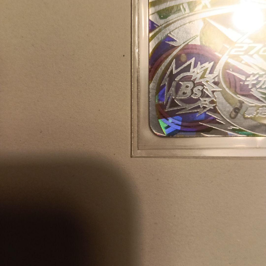 スーパードラゴンボールヒーローズ UM10-SEC2 UM8SEC