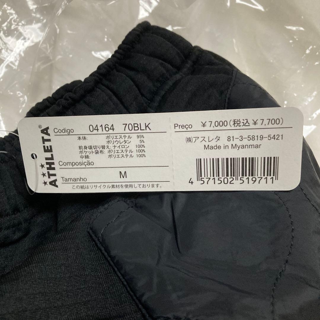 ATHLETA 冬用　上下セット