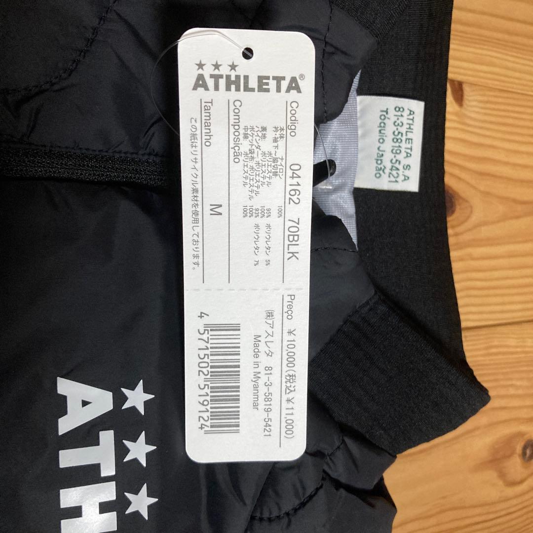ATHLETA 冬用　上下セット