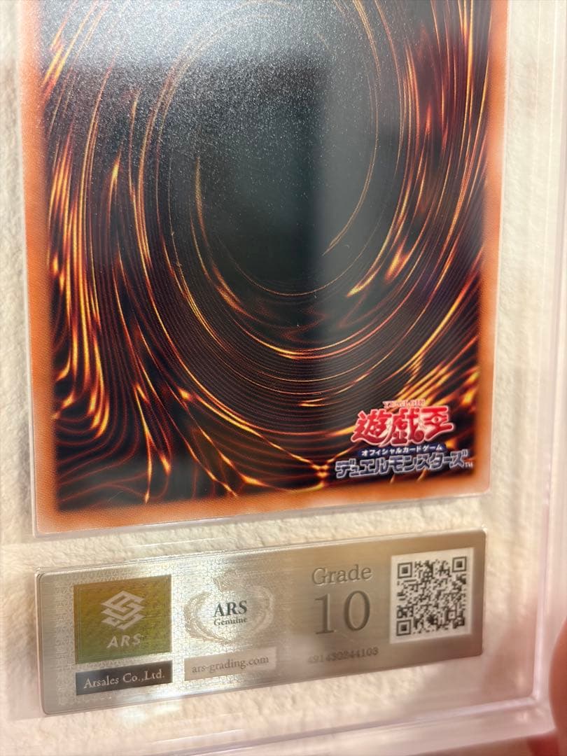 遊戯王 白き幻獣 青眼の白龍 オーバーフレーム プリシク　ARS10